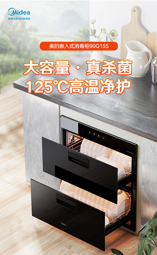美的Midea消毒柜家用嵌入式 100L双层大容量餐具碗柜碗筷高温消杀