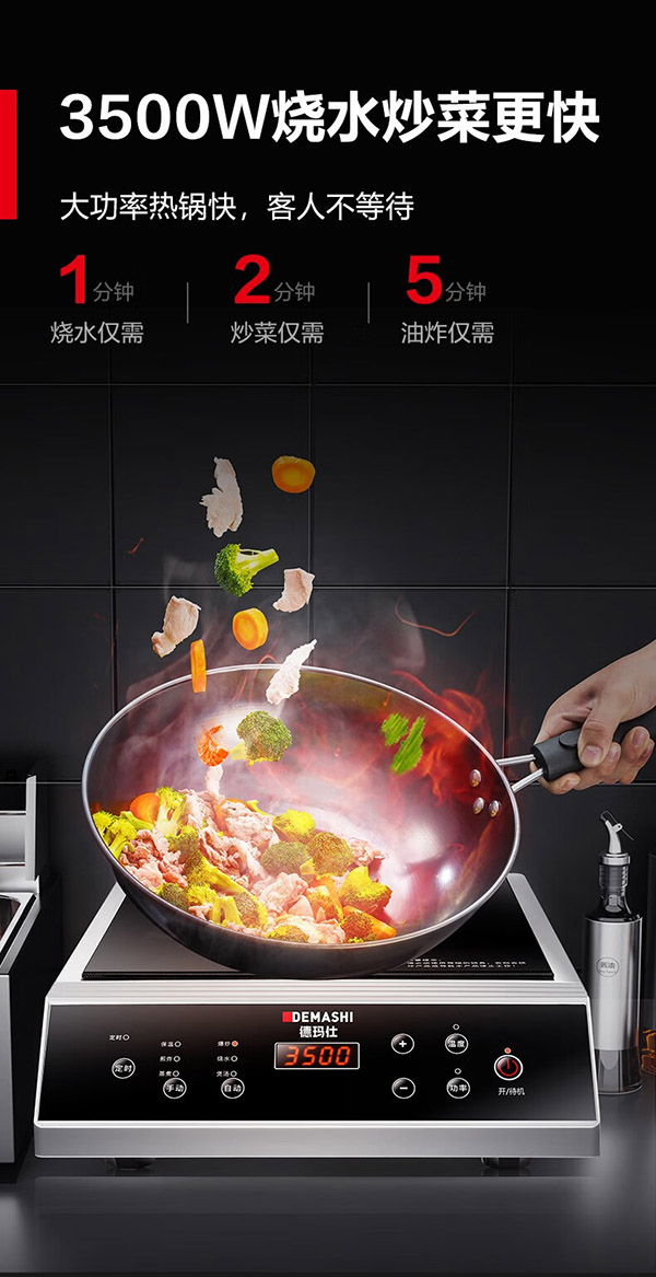 德玛仕DEMASHI电磁炉大功率3500w大电磁炉炒菜电磁灶大锅灶炒菜电炒炉火锅灶