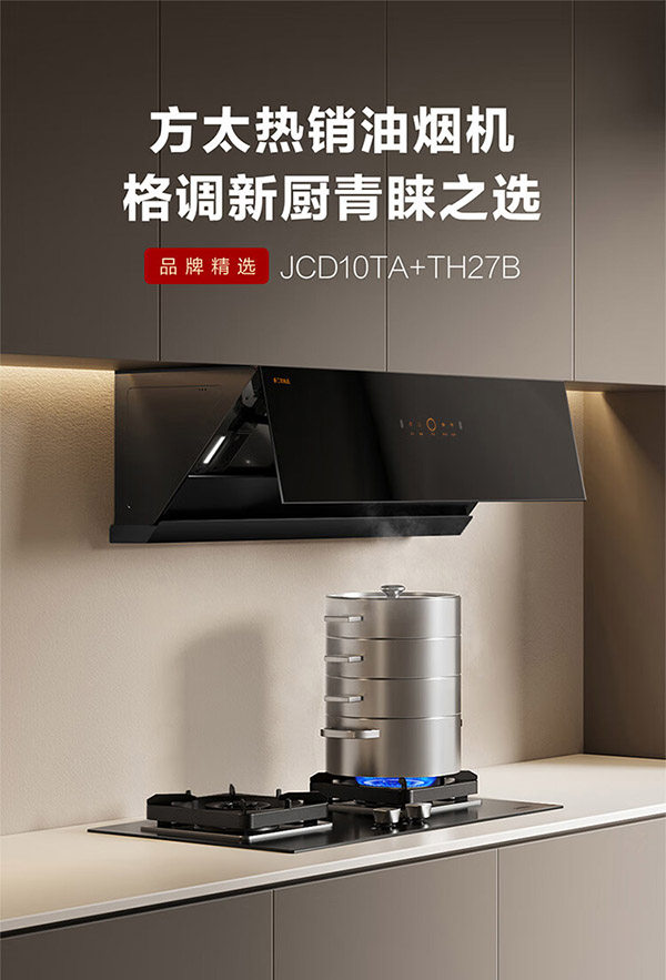 方太FOTILE抽吸油烟机灶具套装 侧吸式变频烟灶23大风量智能巡航挥手5kW燃气灶