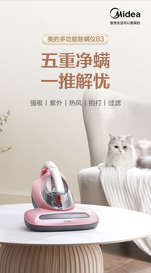 美的Midea除螨仪家用 紫外线除螨杀菌 床上手持吸尘 50℃热风除湿