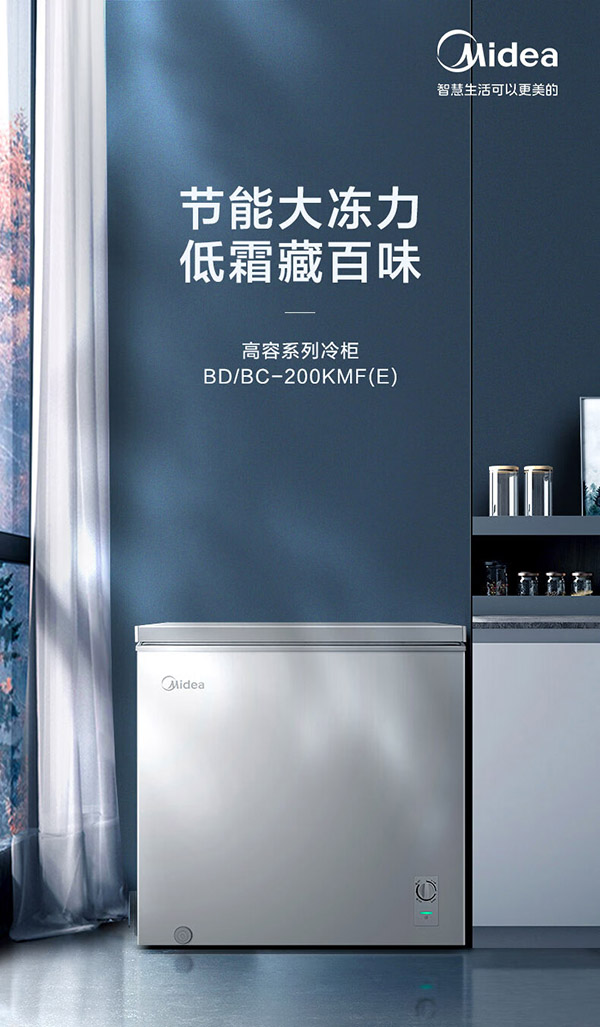 美的Midea200升减霜家用囤货小冷柜 冷藏冷冻转换冰柜 一级能效母婴母乳小冰箱