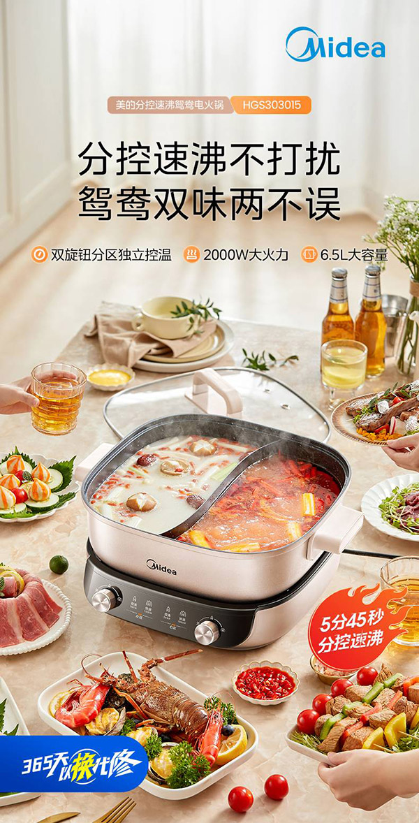 美的Midea电火锅 鸳鸯锅 多功能锅 火锅专用锅 电煮锅 速沸式家用电热锅 6.5L多用途锅