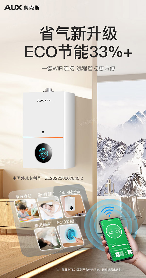 奥克斯AUX燃气壁挂炉天然气供暖炉家用燃气热水器地暖暖气片采暖热水炉恒温 节能供暖洗浴两用 采暖洗浴两用