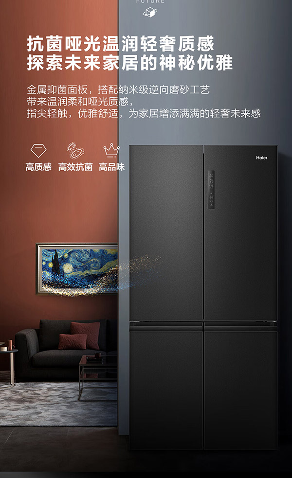 海尔Haier545升星蕴十字双开对开四开门电冰箱家用一级能效变频节能无霜超薄嵌入式超大容量