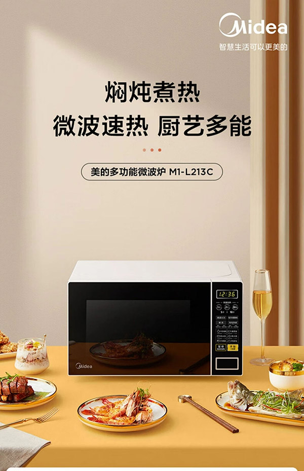 美的Midea微波炉 家用小型20升 转盘加热 智能菜单 一键解冻 杀菌电子除味 薄膜按键