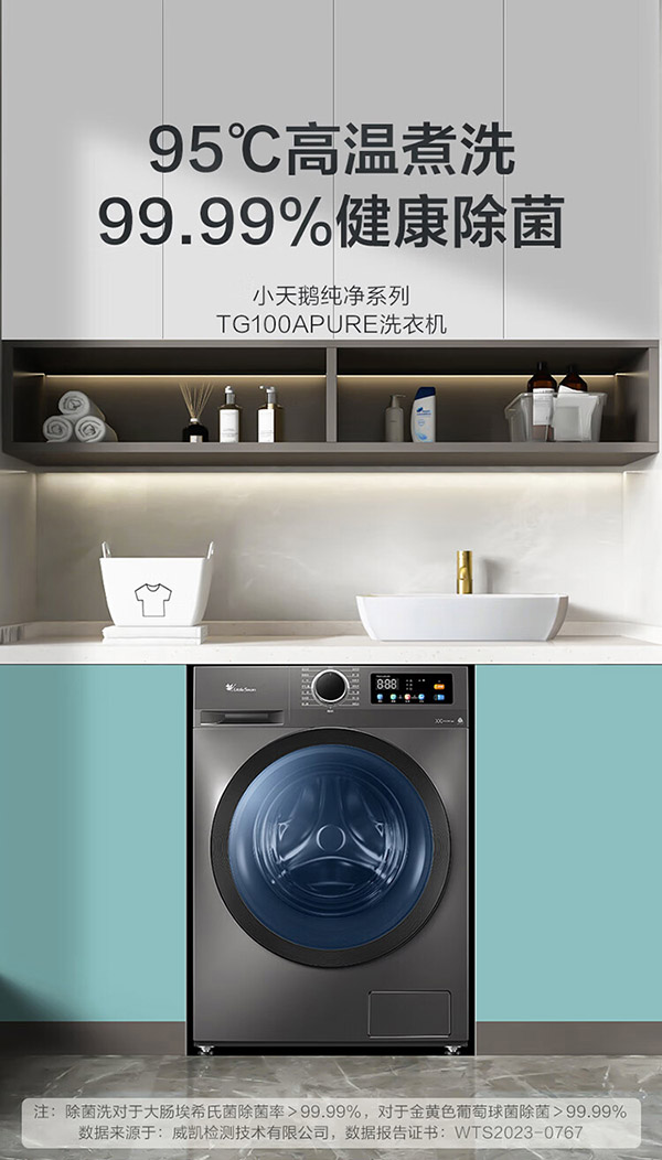 小天鹅LittleSwan全自动滚筒洗衣机 10公斤大容量 1.08高洗净比 除菌净螨 炫彩按键
