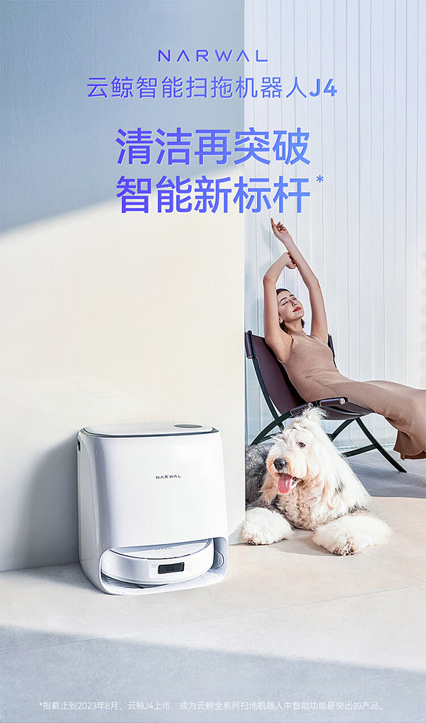 云鲸扫地机器人J4 扫拖洗烘一体自动清洗集尘全自动 洗地机洗拖一体 吸尘器拖地机擦地机器人 水箱版
