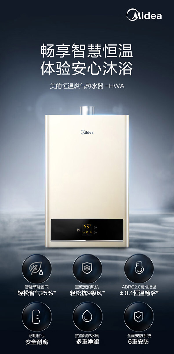 美的Midea12升燃气热水器 天然气 智能恒温 水气双调 低水压启动 多重安防 大屏显示