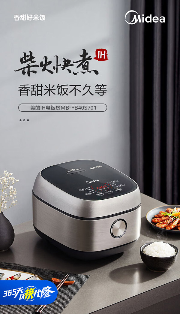 美的Midea纤V系列 IH智能电饭煲Pro电饭锅家用4L大容量一级能效预约精铁釜蒸米饭锅3-8人用