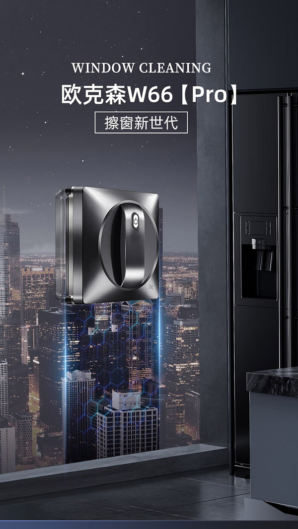 欧克森OUKESEN全自动双向喷水擦窗机器人家用遥控电动高空高层清洁擦洗玻璃神器 旗舰款（双喷水）