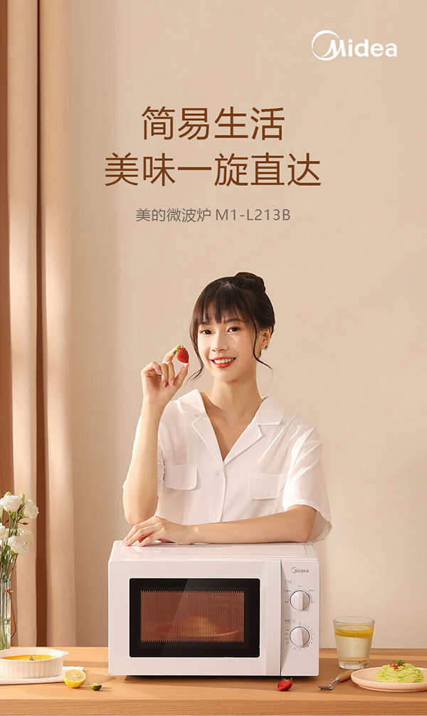 美的Midea快捷微波炉 家用小型 360°转盘加热 旋钮操控 易洁内胆
