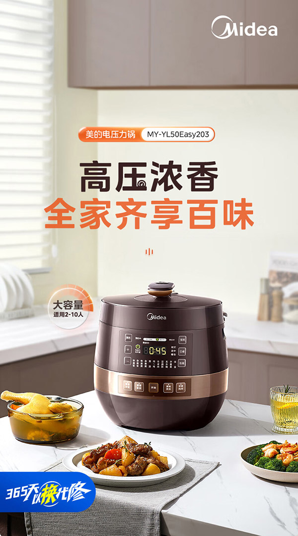 美的Midea全自动智能预约电压力锅 家用易清洁不粘双胆一键排气煲汤炖肉保温YL50Easy203电饭煲高压锅2-6人用