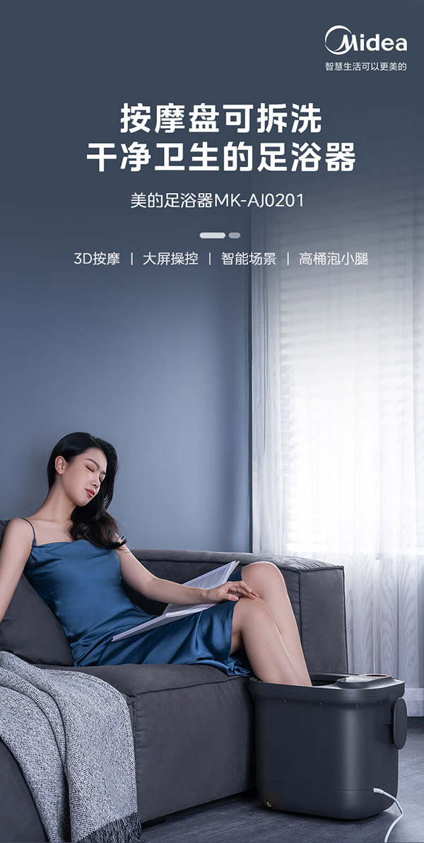 美的Midea泡脚桶足浴盆全自动按摩泡脚桶洗脚盆高深桶家用送男女朋友礼物 送父母礼物