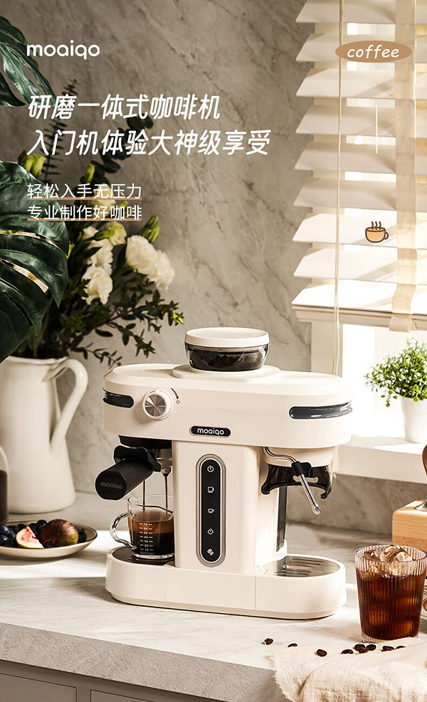 MOAIQO摩巧咖啡机家用美式半全自动研磨一体机萃取小型意式办公室浓缩奶泡小天秤K1 【超高颜值】15档研磨调节/进口泵压器
