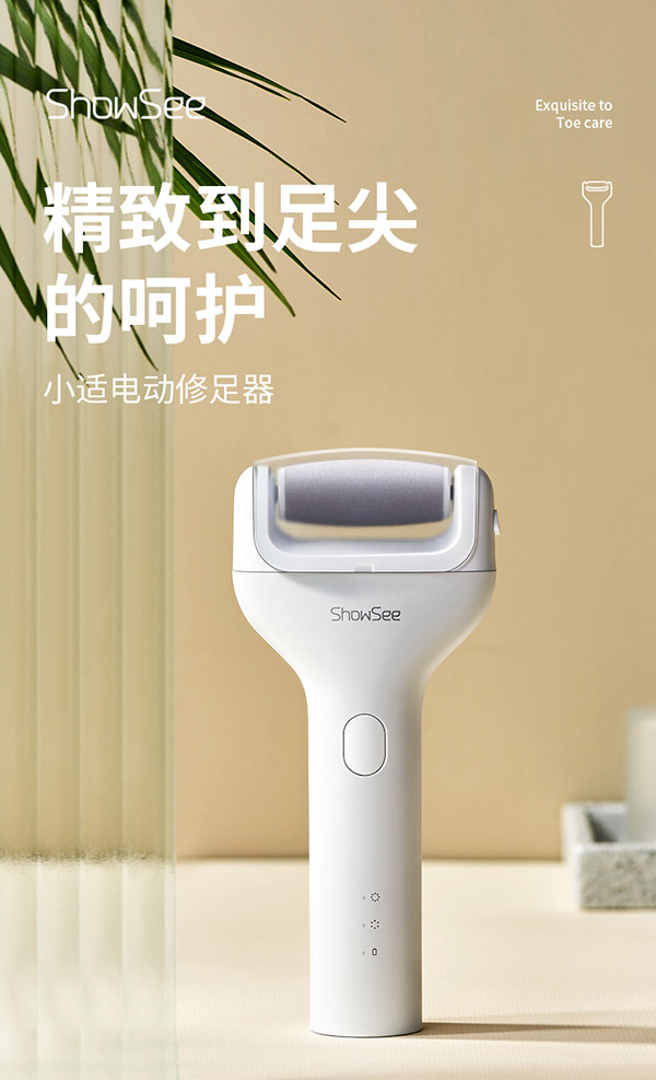 小适电动磨脚器全身水洗电动修足器美足电动修脚器充电式去死皮仪B1-W珍珠白
