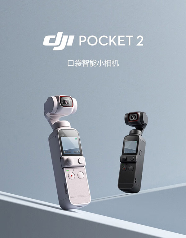 大疆 DJI Pocket 2 灵眸手持云台摄像机便携式 4K高清智能美颜运动相机 小型防抖vlog全景摄影机大疆口袋相机