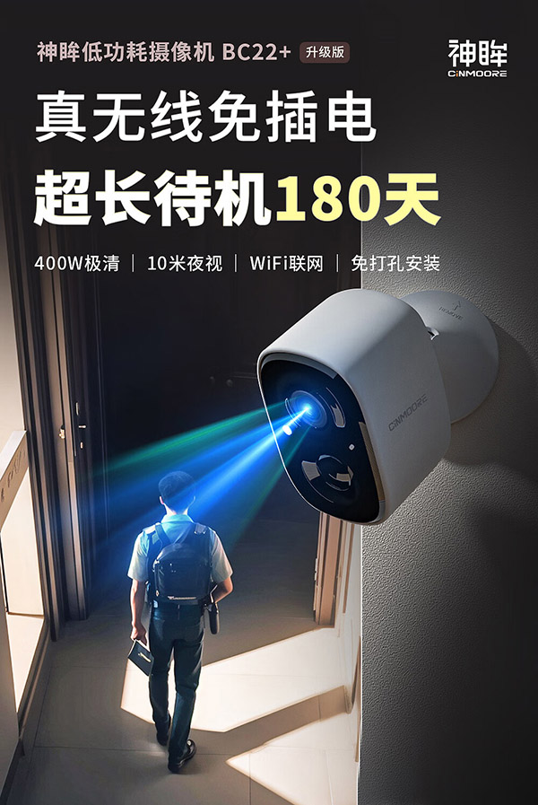 家门口楼道摄像头 免插电监控器 无线wifi家用室内电池充电 户外太阳能高清夜视手机远程 磁吸免打孔 【经典款】