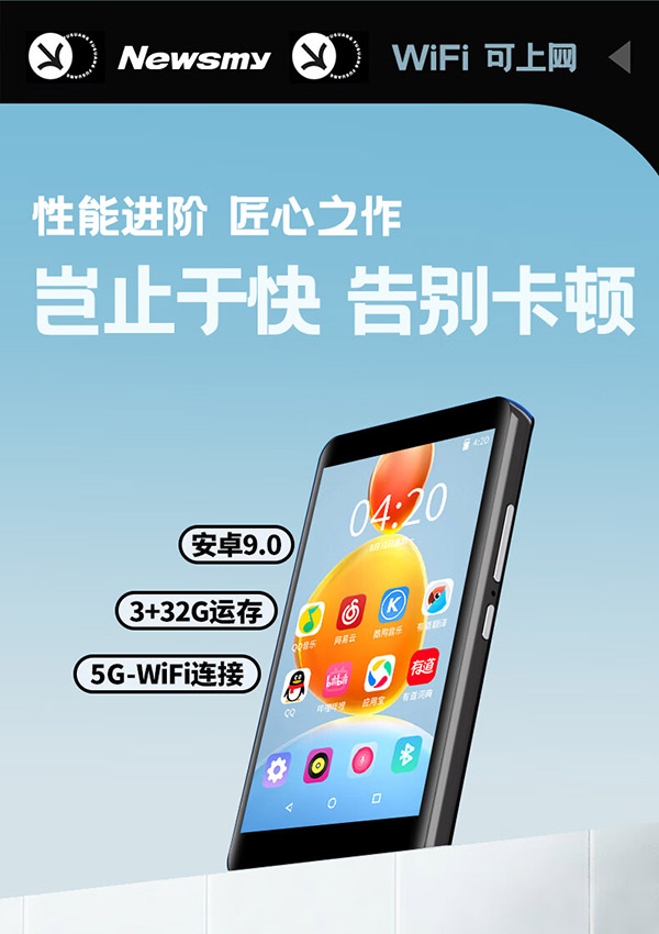 纽曼A6 智能mp3/mp4音乐播放器WIFI可上网3+32G学生随身听蓝牙mp5mp6在线听歌视频4英寸触屏电子书看小说 黑
