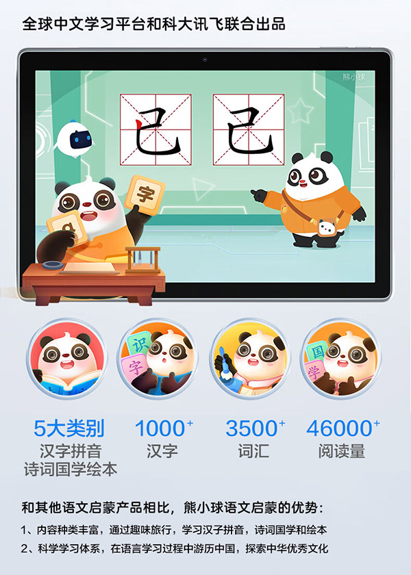 科大讯飞AI学习机X3 Pro 8+256GB 10.5英寸 大屏护眼平板 学生平板 英语学习机平板 家教机 个性化精准学习
