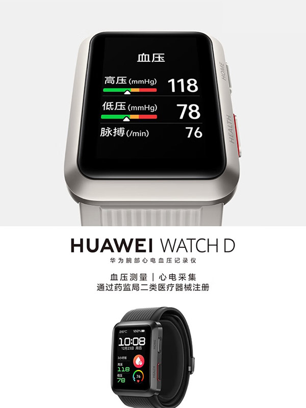 HUAWEI WATCH D 华为腕部心电血压记录仪 曜石黑 51mm表盘 华为智能手表 血氧自动检测 支持血压测量