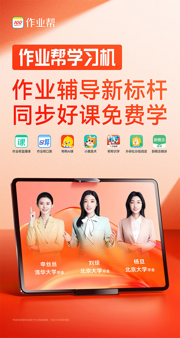 作业帮学习机T20Pro+学习平板小学到高中课程同步全科作业辅导AI精准学 赠80万学习资源 家教机