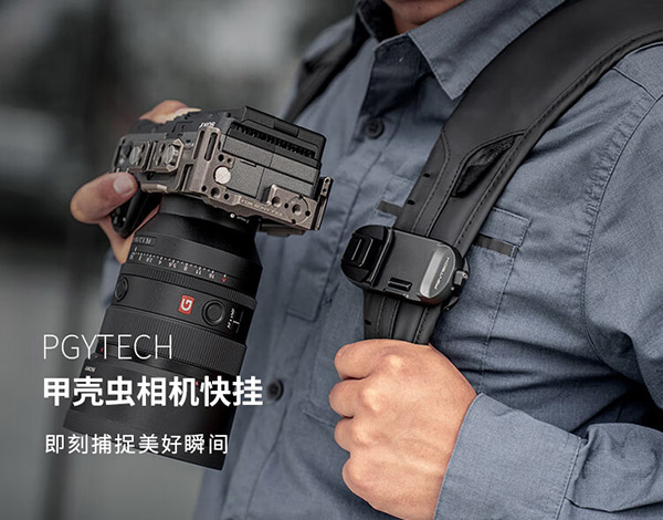 PGYTECH 甲壳虫相机快挂扣腰带腰挂快枪手摄影单反微单相机背包夹减压肩带肩挂运动相机背带扣