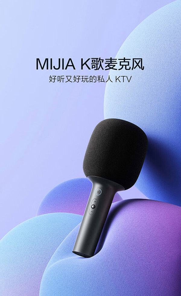 MIJIA K歌 麦克风 米家麦克风 无线麦克风 蓝牙5.1 私人KTV 家庭娱乐 沉浸唱K 小米麦克风