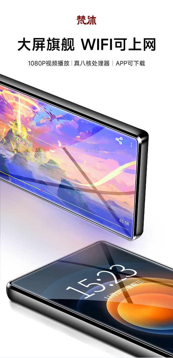 梵沐PB11 智能mp3/mp4音乐播放器WiFi可上网 4+64G运存 安卓9.0 mp5在线听歌 高清视频触屏看小说