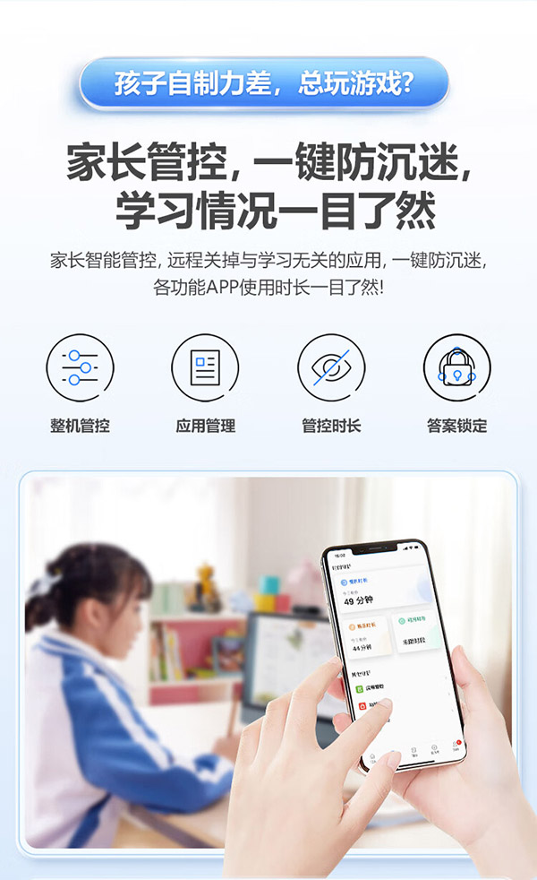 步步高学习机A2 6+256G 10.1英寸 护眼平板电脑 英语学习机 家教机 学生平板 点读机 早教机