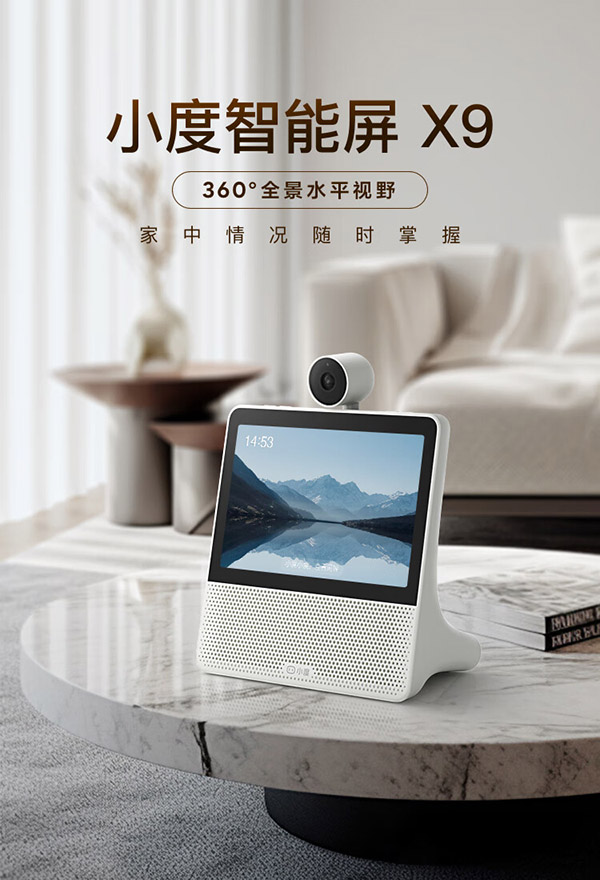 小度智能屏X9 云台360度摄像 红外夜视 视频通话 蓝牙音箱触屏音响 家庭影院 小孩陪伴老人 新年 礼物