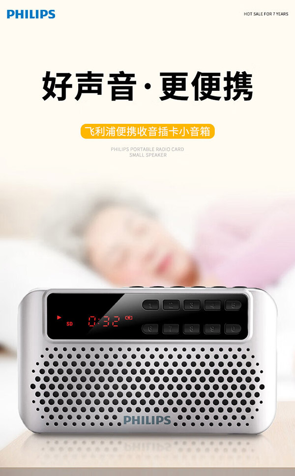飞利浦（PHILIPS）SBM120 FM收音机插卡音箱随身听唱戏机播放器音响老年人户外听戏调频TF卡U盘便携式