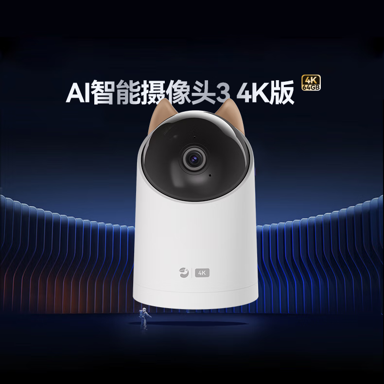 华为智选 海雀4K 800万监控摄像头手机远程监控器家用360度无死角带夜视全景 内置免插卡隐私高清室内摄像头