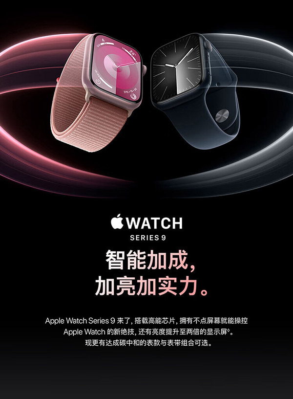 Apple Watch Series 9 智能手表GPS款41毫米星光色铝金属表壳 星光色运动型表带S/M 健康手表S9 MR8T3CH/A