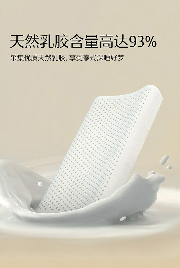 水星家纺【93%泰国乳胶】泰国乳胶枕头天然进口乳胶枕芯泰甄选8-10cm