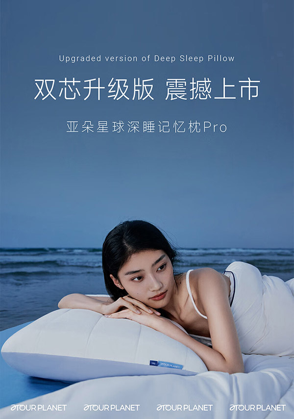 亚朵星球枕头记忆棉颈椎枕芯睡眠慢回弹深度养护睡觉枕单个深睡枕Pro