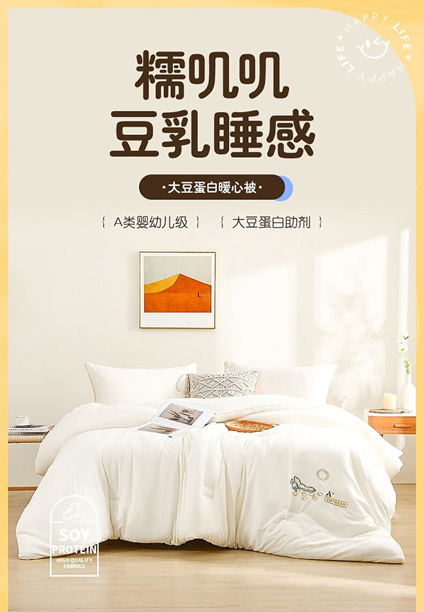 泰嗨（TAIHI）暖心被 纤维被芯舒适透气保暖双人被子冬厚被 大豆蛋白暖心被（冬被） 200*230