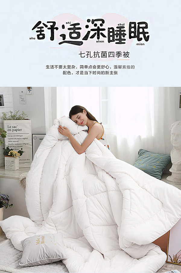 水星家纺抗菌七孔纤维双人冬被子5.9斤200*230cm白