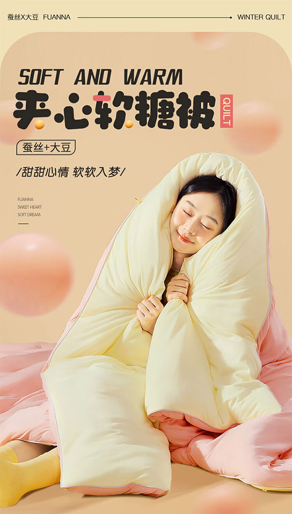 富安娜 夹心软糖 蚕丝大豆被 超柔针织冬厚被 7.2斤 230*229cm 奶油粉鹅黄