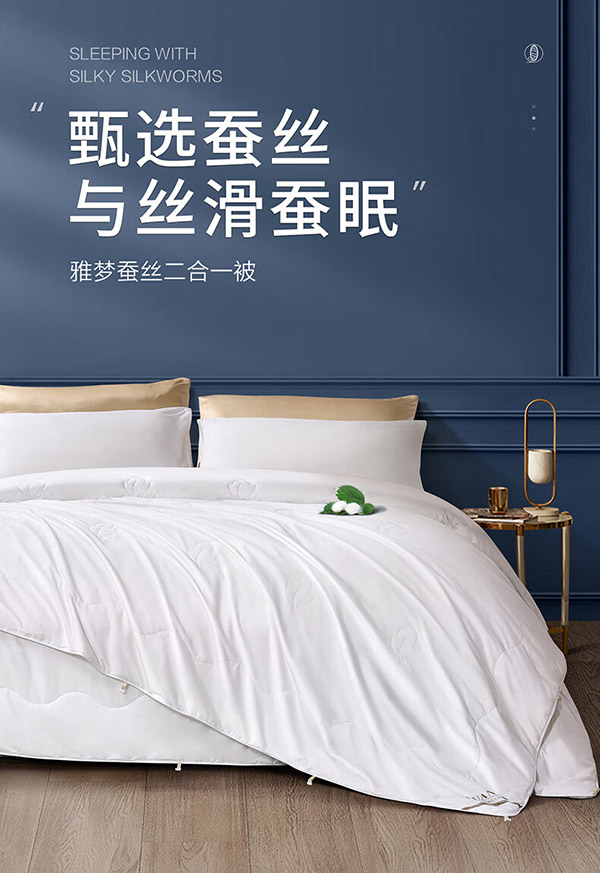 富安娜 雅梦 100%蚕丝被二合一子母被秋冬加厚被 9.8斤 230*229cm白