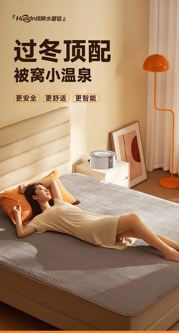 环鼎水暖毯水循环单双人电热毯家用电褥子1.8*2米智能安全自动断电炕 1.8*2.0米【遥控速热2023新款】