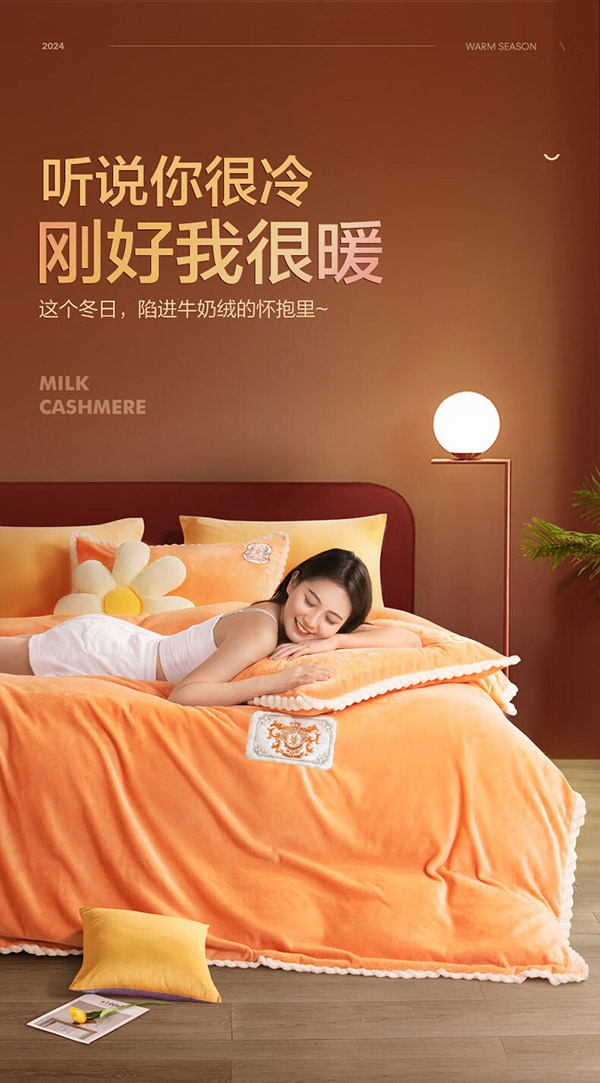 富安娜家纺床上四件套牛奶绒床单被套法兰绒防静电套件双人加大1.8米床