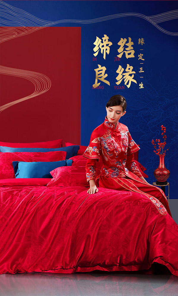 富安娜家纺婚庆四件套 结婚刺绣套件中式提花床单被套 1.8床(230*229cm)
