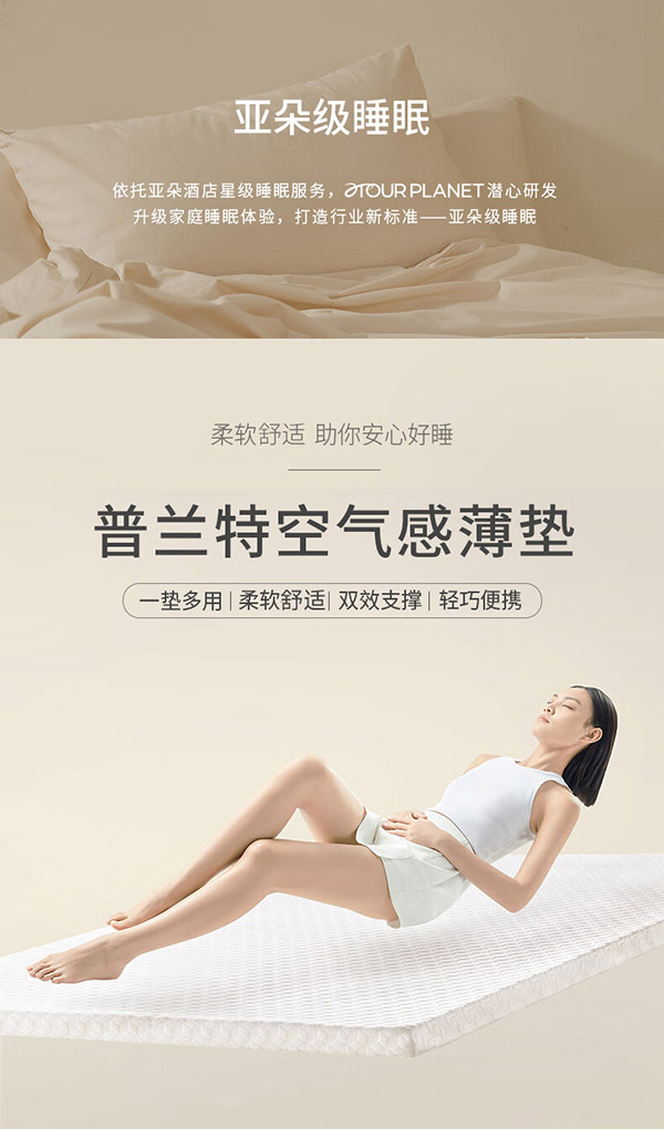 亚朵星球薄床垫记忆棉海绵软睡垫芯垫被榻榻米双人可折叠床褥子1.8米*2米