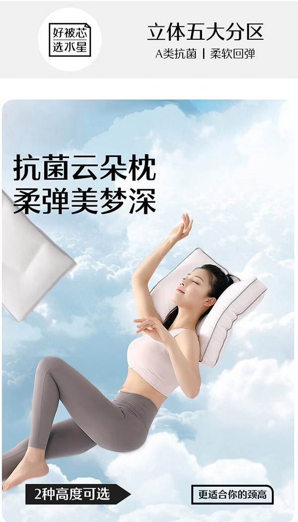 水星家纺枕头芯颈椎枕舒适枕酒店枕芯升级纯棉A类抗菌一对装74*48cm