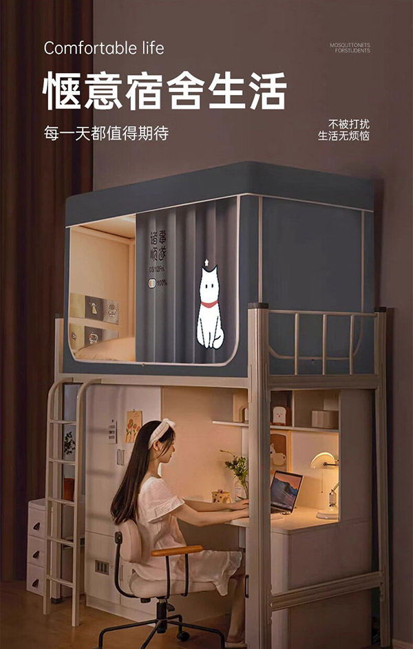 梦多福宿舍床帘上下铺床帘蚊帐一体式全封闭强遮光学生宿舍床帘四季通用 如意猫丨99%真全面遮光丨护隐私 【上铺加高三门】90*190*110cm