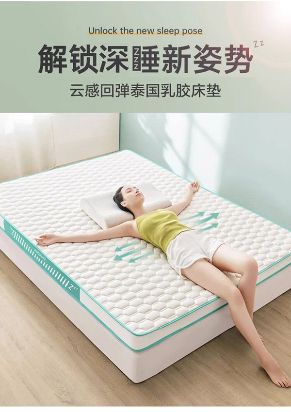名创优品（MINISO）泰国乳胶床垫床褥 6D立体加厚宿舍榻榻米软垫床褥子1.5x2米床垫子