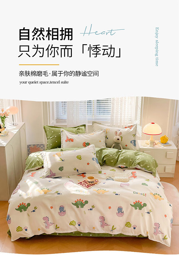 无印良品磨毛加厚四件套 ins风 小清新卡通床单款家用宿舍床品套件 恐龙宝贝 2.0m床单四件套(被套200*230cm)