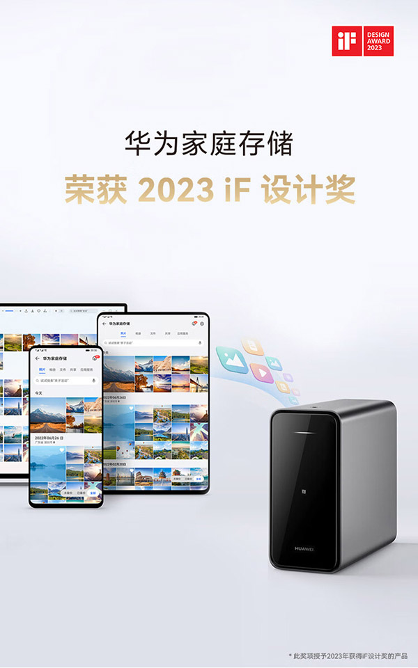 华为家庭存储4TB Mate 60手机一碰扩容双盘位nas网络存储器相册备份电脑文件同步家用硬盘网盘私有云服务器