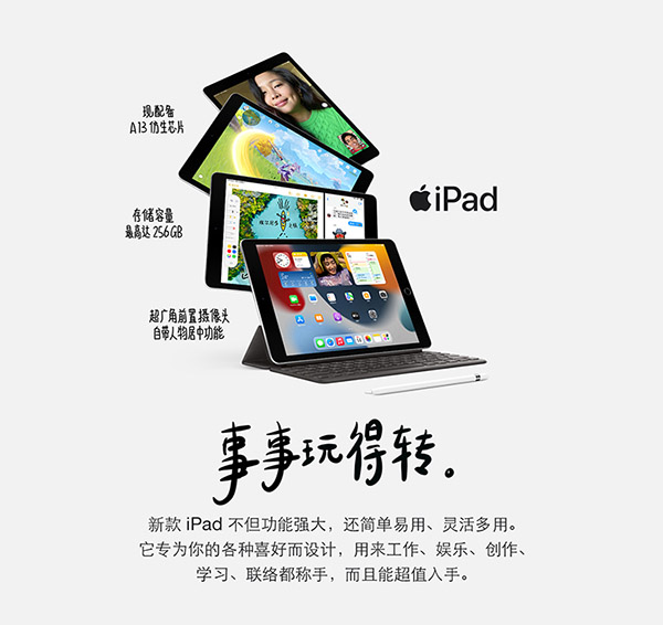 Apple【教育优惠】iPad 10.2英寸平板电脑 2021款（64GB WLAN版/学习办公娱乐游戏/MK2K3CH/A）深空灰色