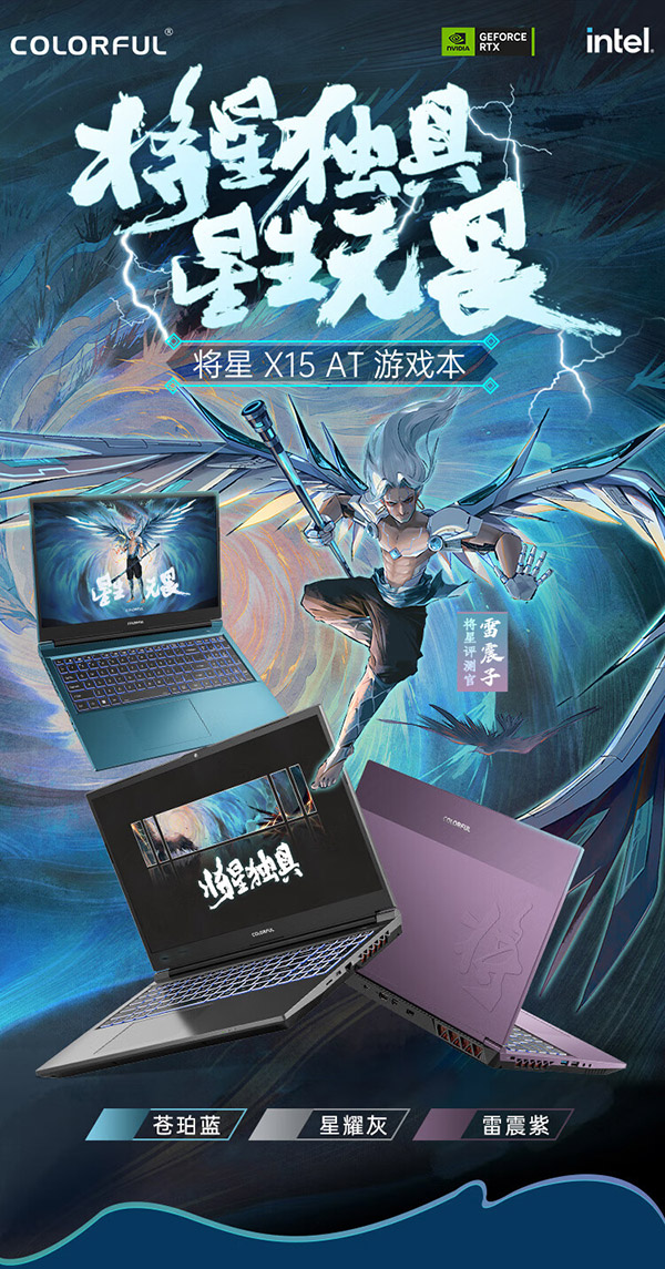 七彩虹（Colorful）将星X15-AT 13代英特尔酷睿i7 15.6英寸游戏本 笔记本电脑(i7-13650HX 16G 1TB RTX4070 165Hz 2.5K）星耀灰